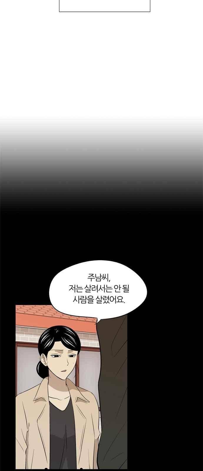 하르모니아 31화 11