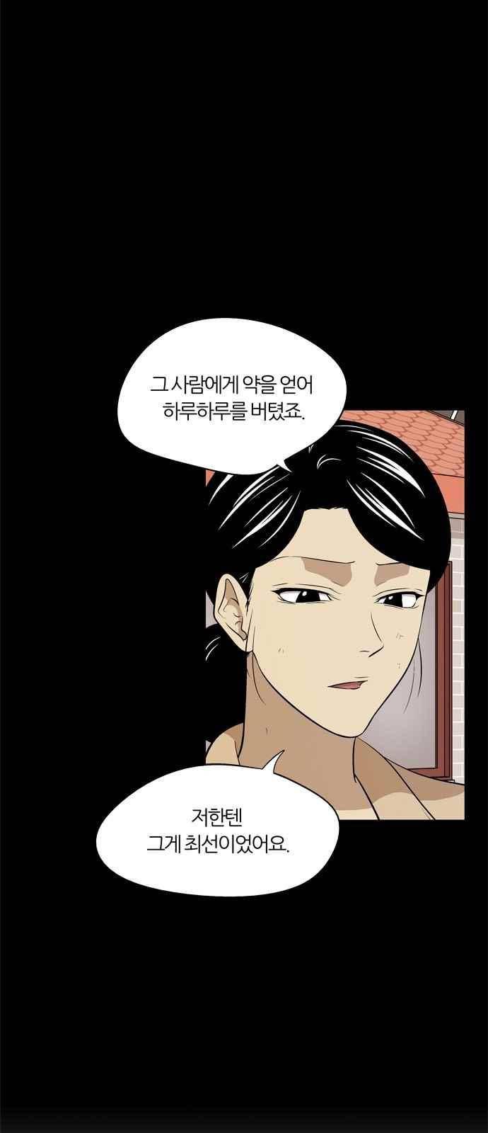 하르모니아 31화 12