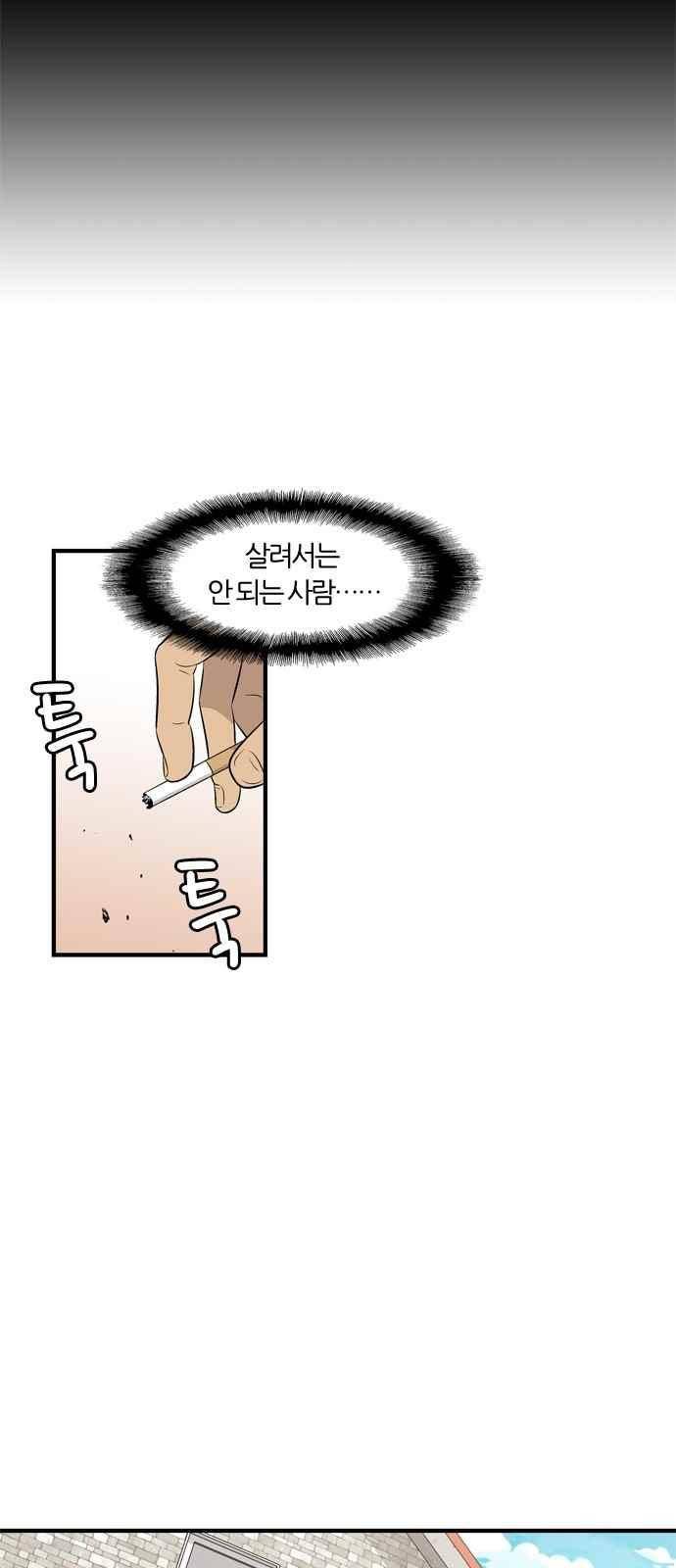 하르모니아 31화 13