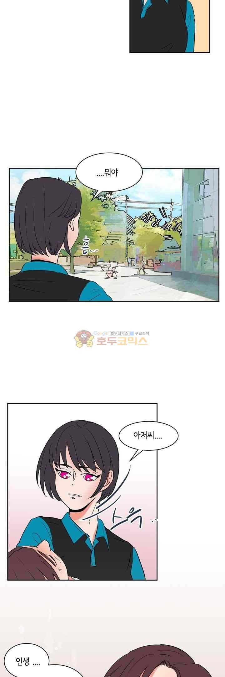 절망소녀 24화 3