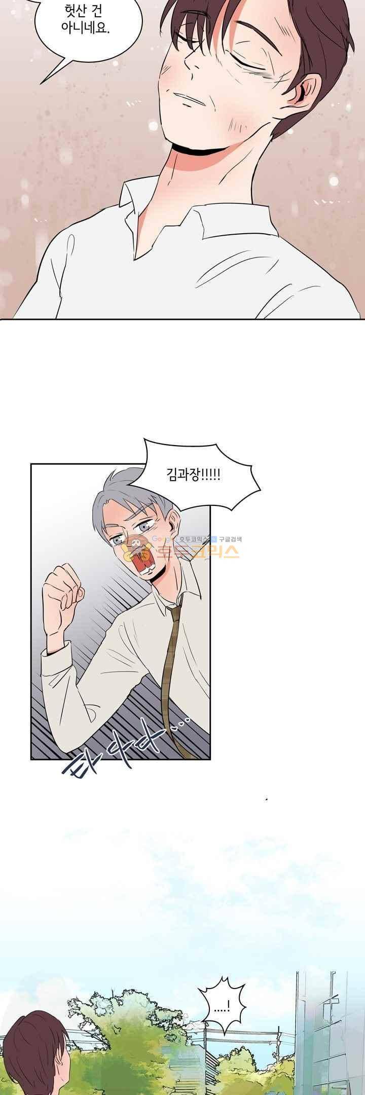 절망소녀 24화 4