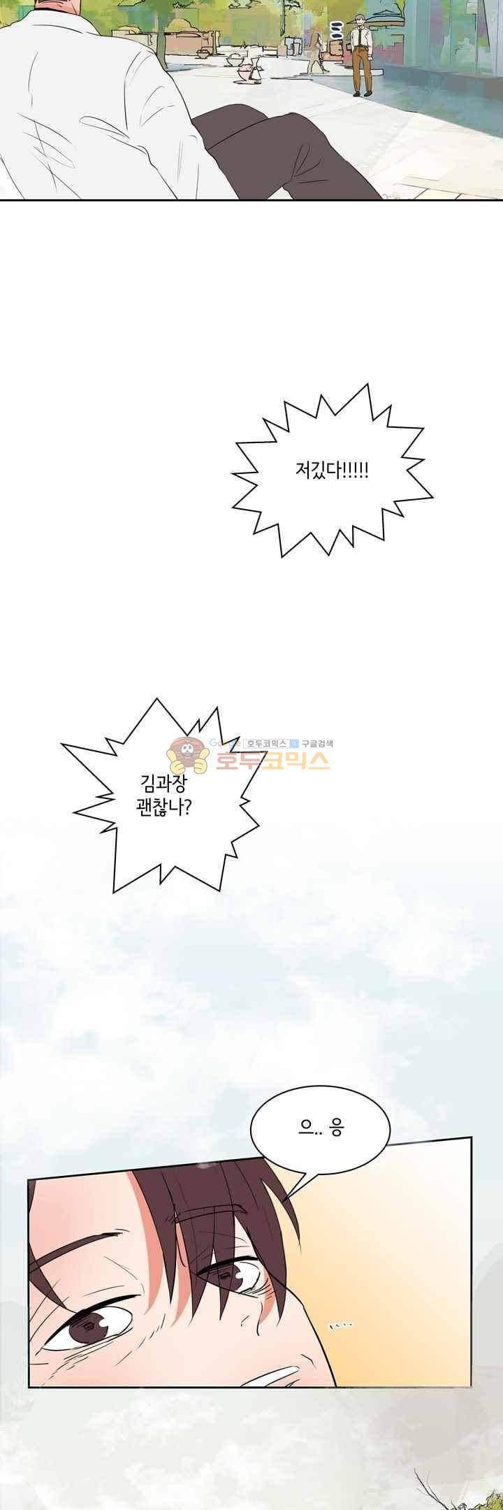 절망소녀 24화 5