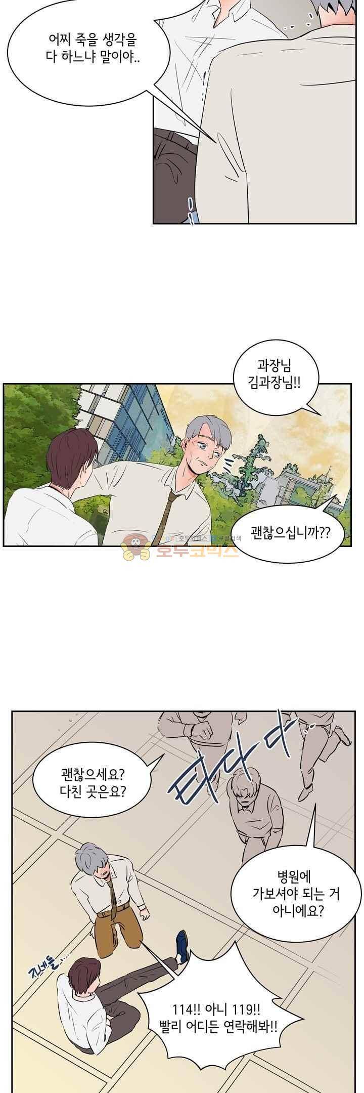 절망소녀 24화 7