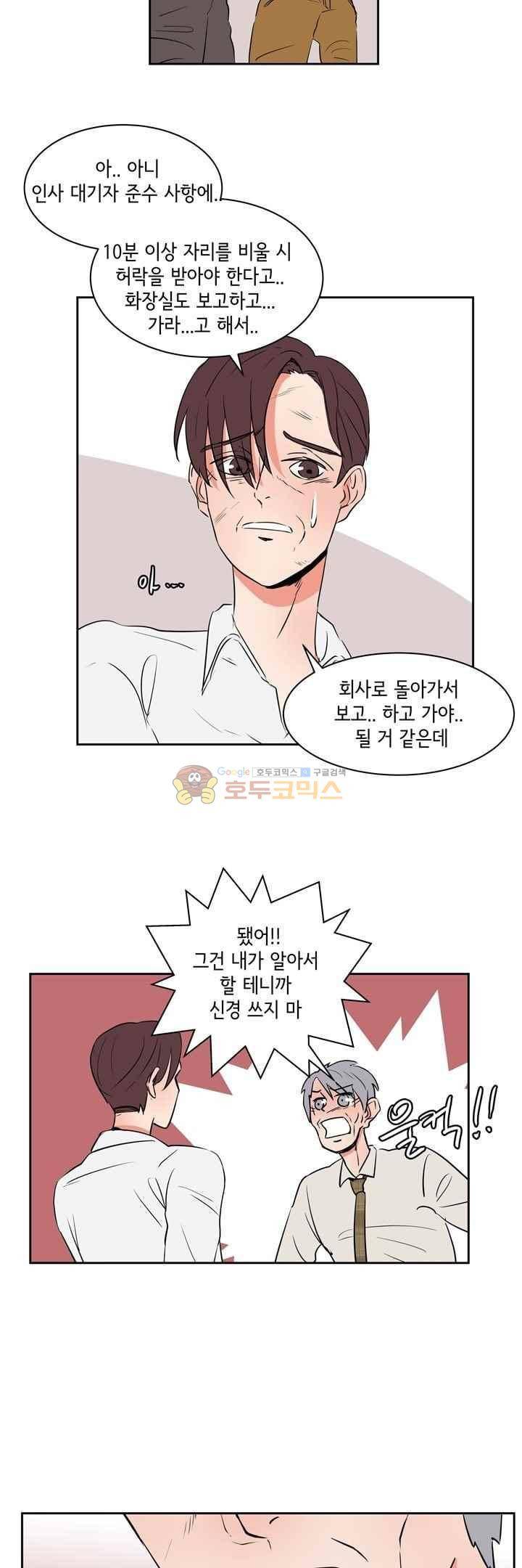 절망소녀 24화 11