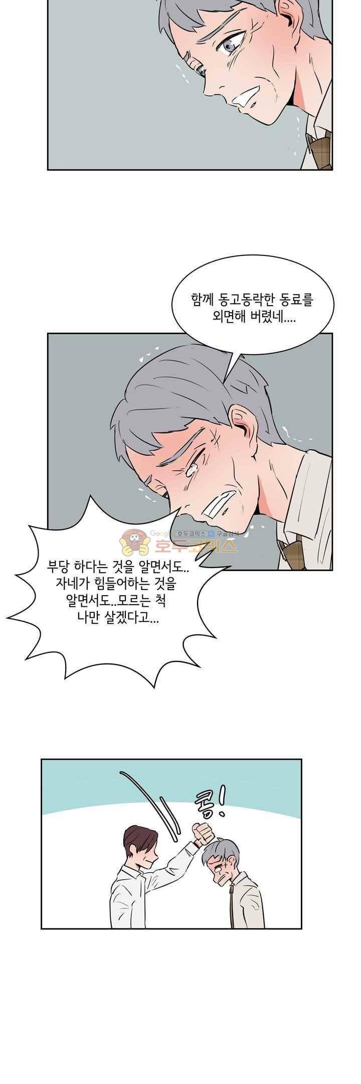 절망소녀 24화 13