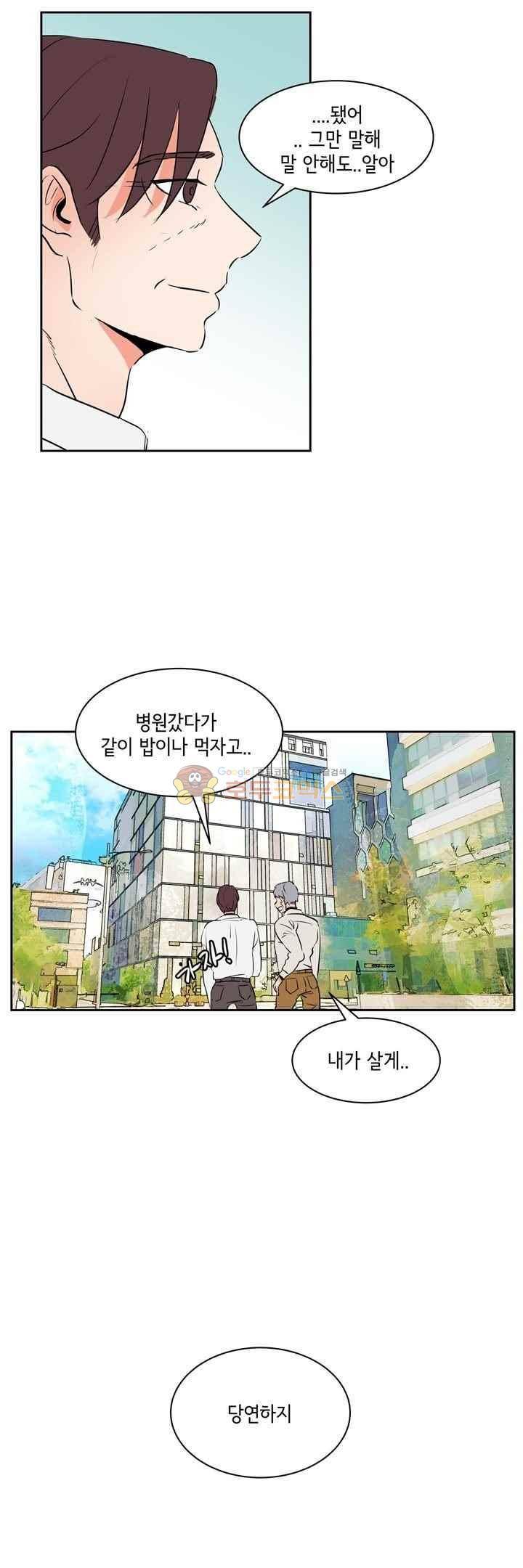 절망소녀 24화 14