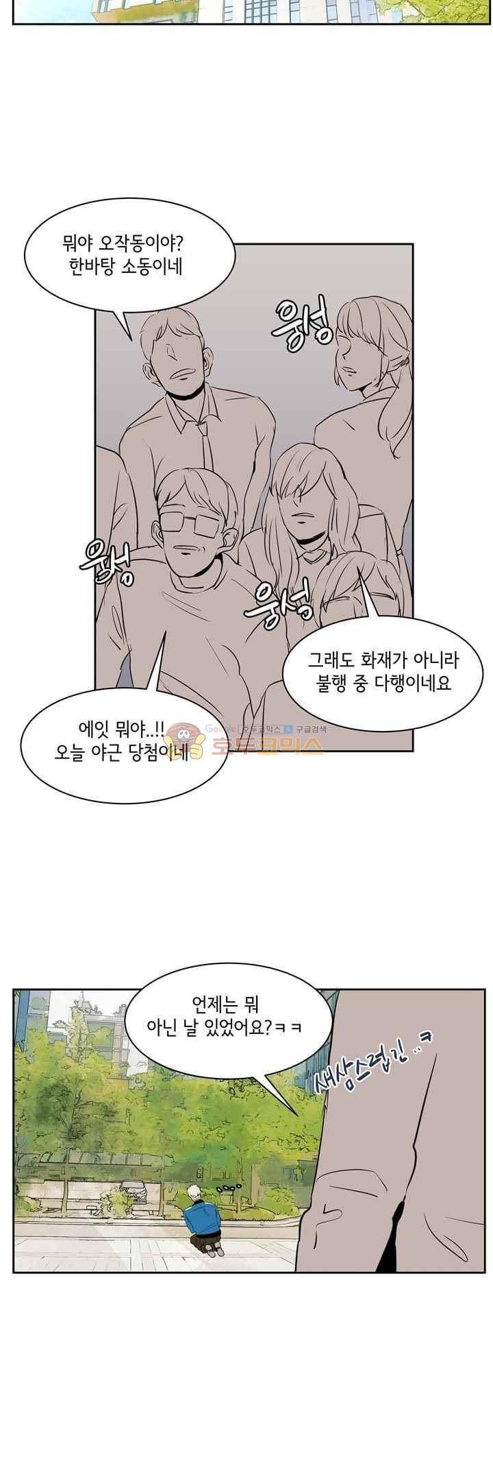 절망소녀 24화 16