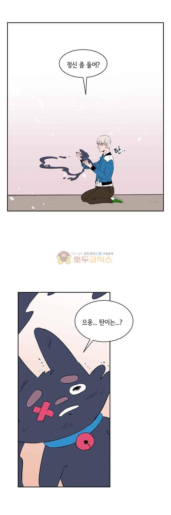 절망소녀 24화 17