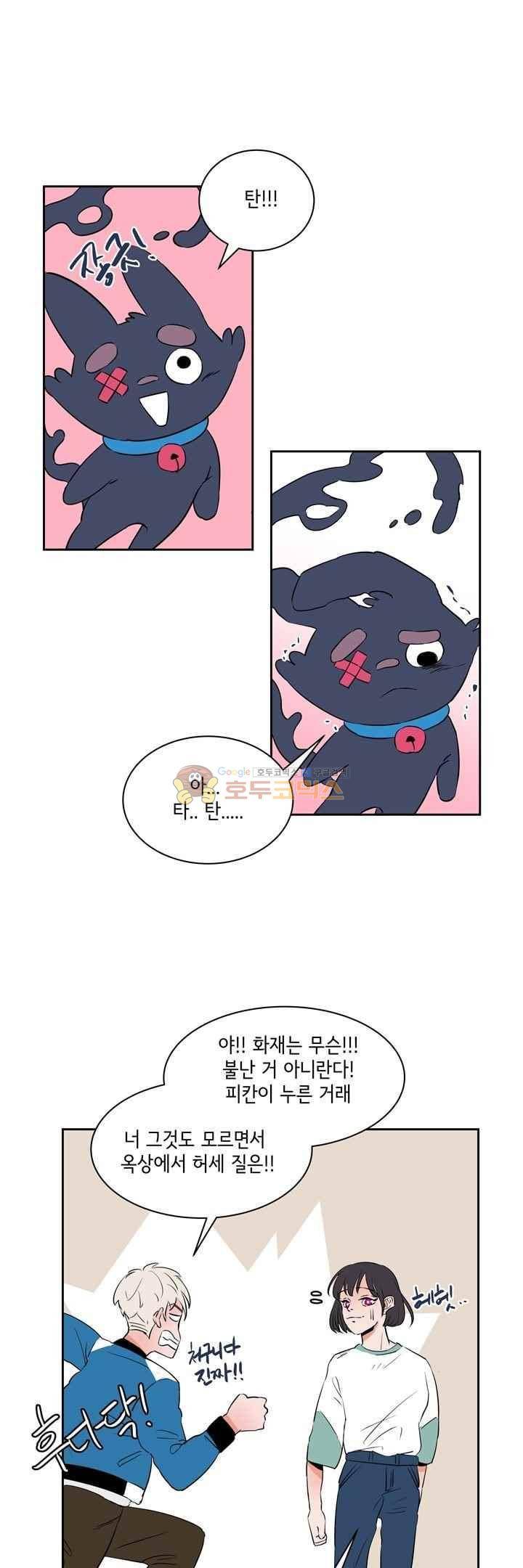절망소녀 24화 19