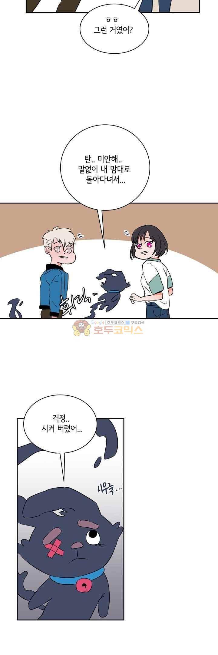 절망소녀 24화 20