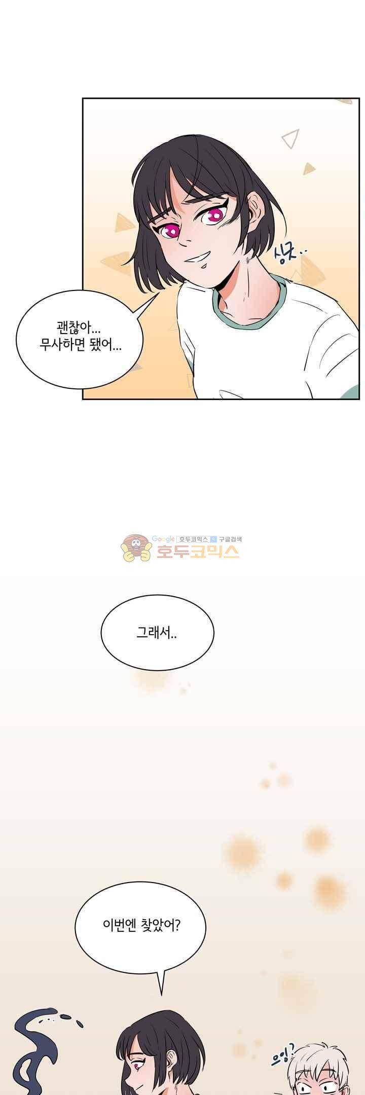 절망소녀 24화 21