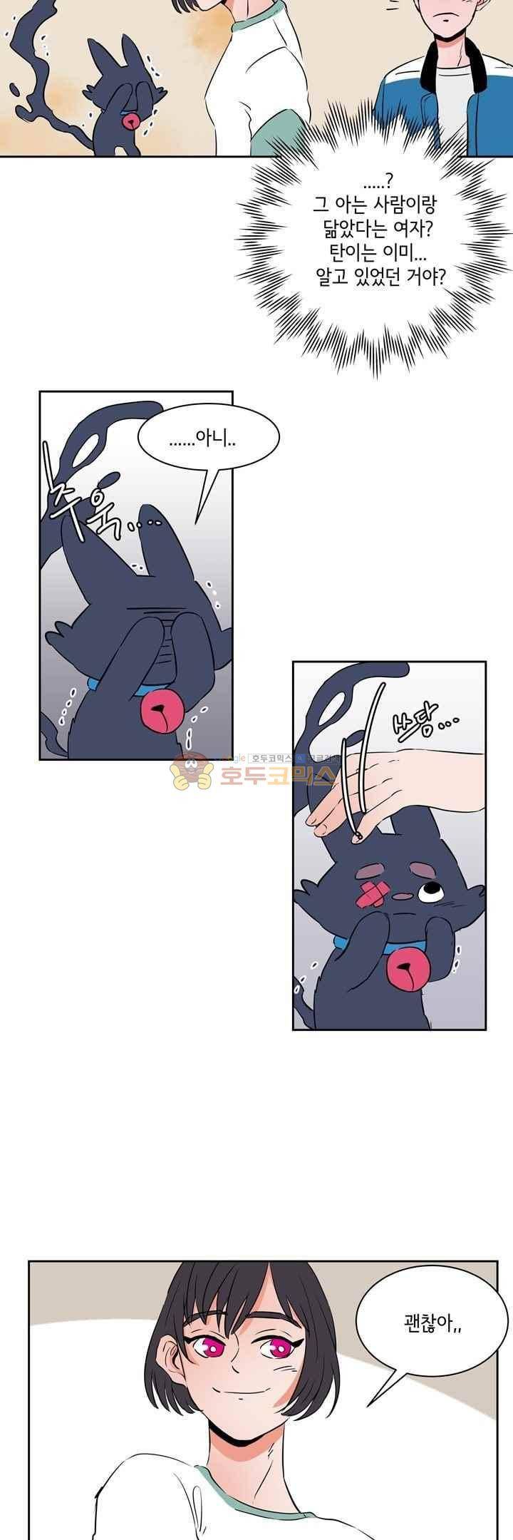 절망소녀 24화 22