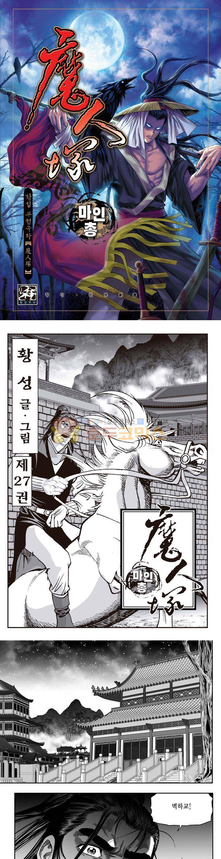 마인총 27권 1