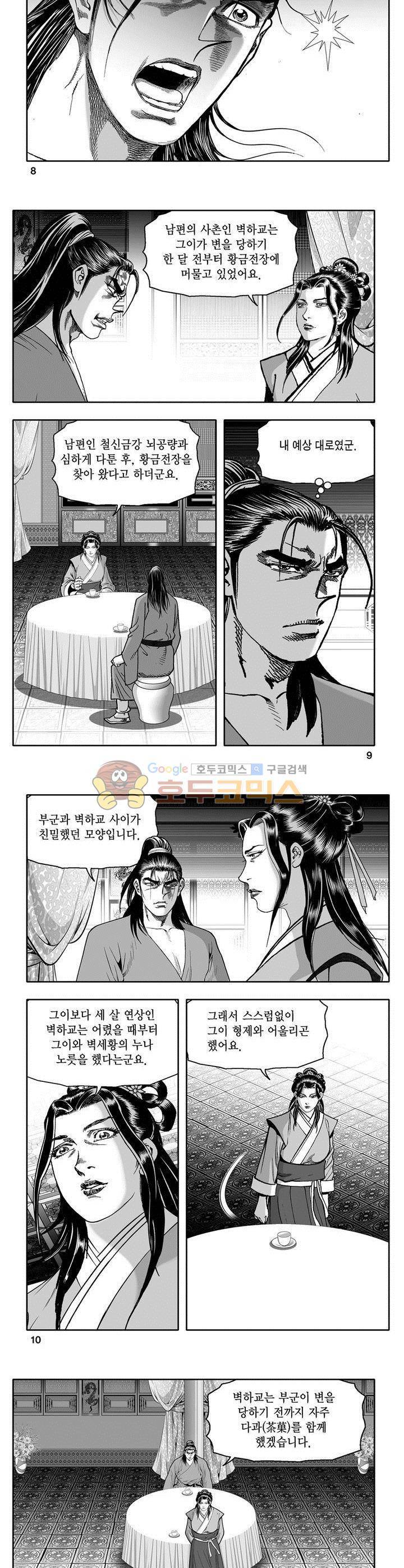 마인총 27권 2