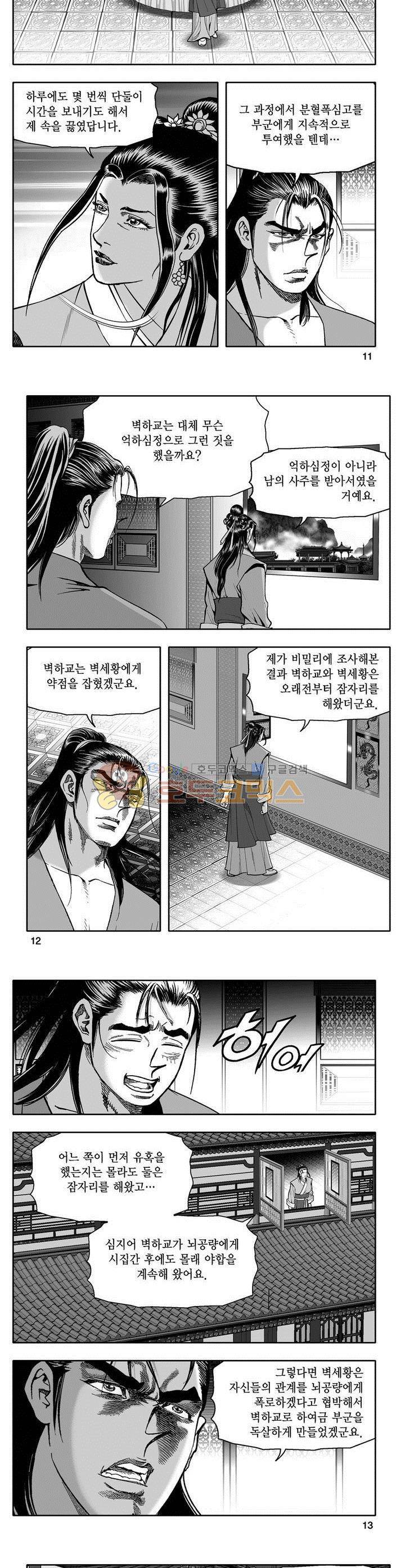 마인총 27권 3