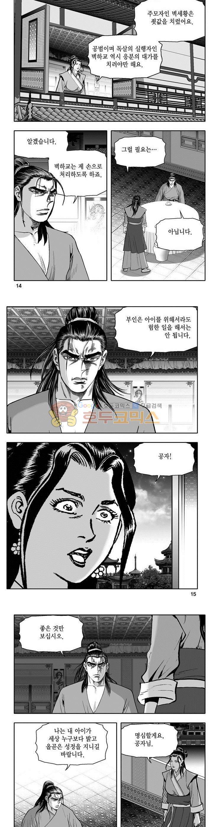 마인총 27권 4