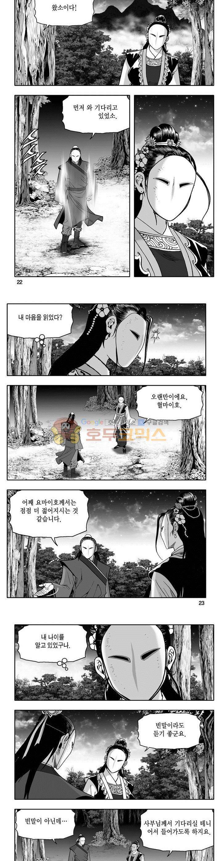마인총 27권 7