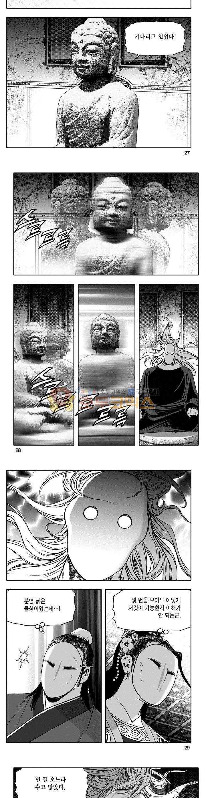 마인총 27권 9