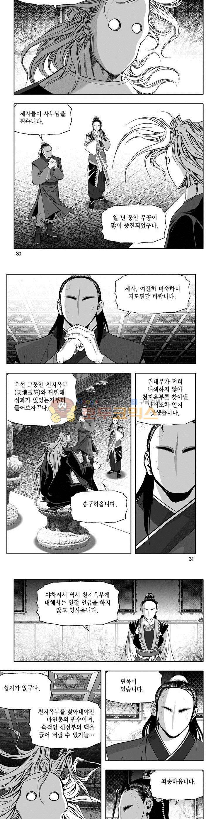 마인총 27권 10
