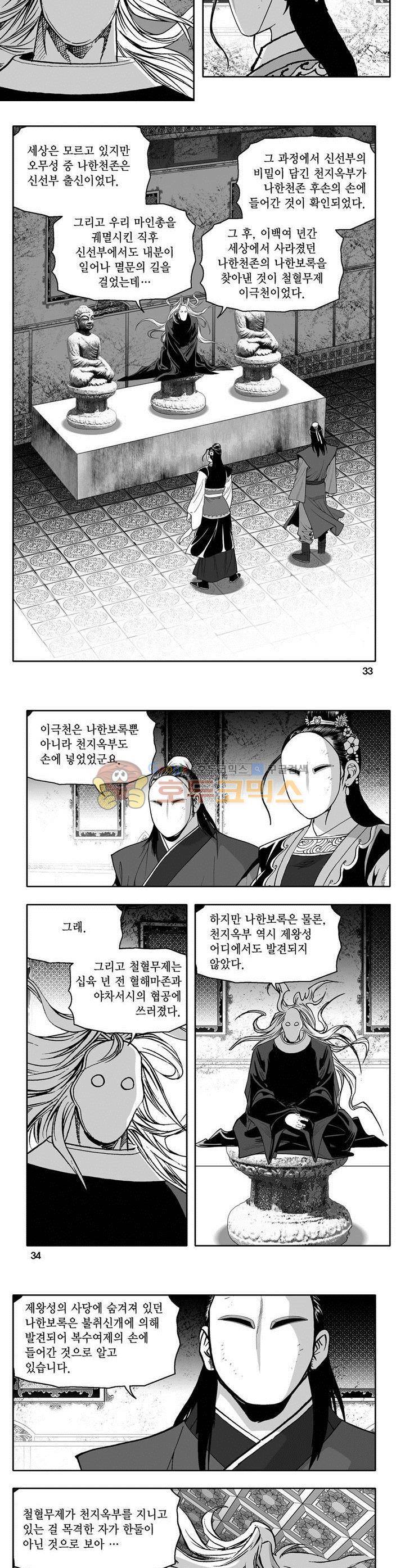 마인총 27권 11