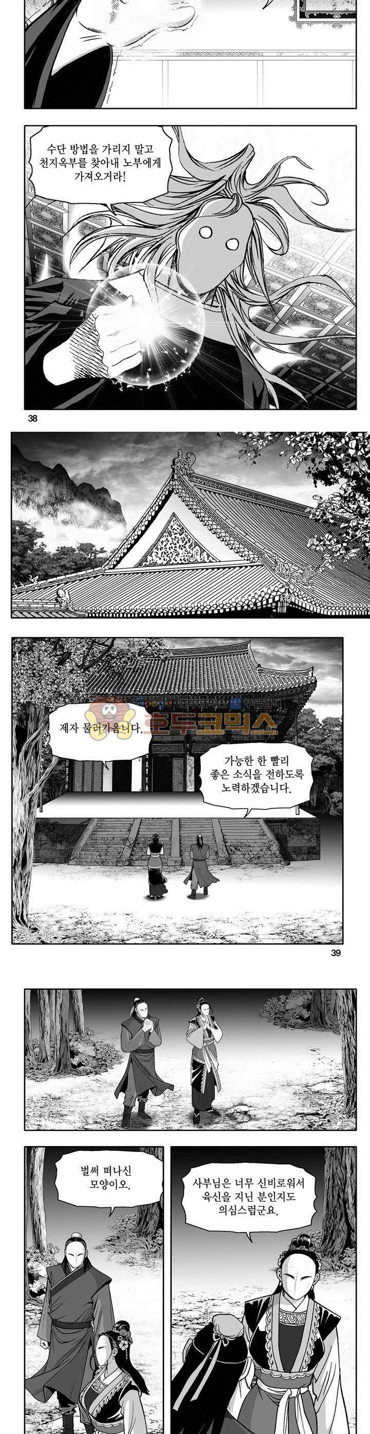 마인총 27권 13