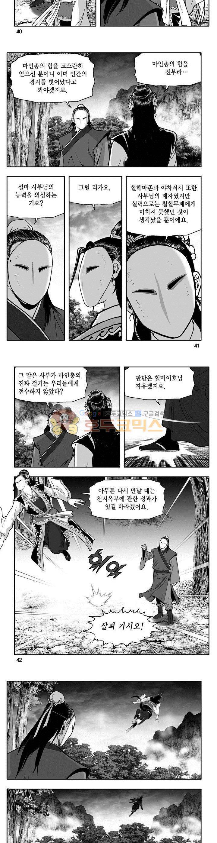 마인총 27권 14
