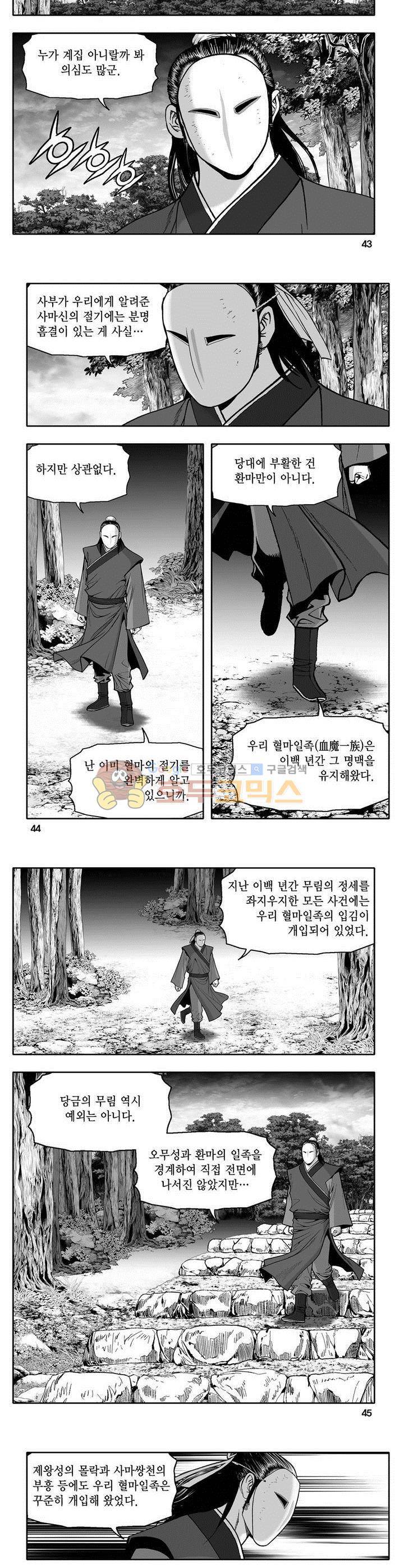 마인총 27권 15