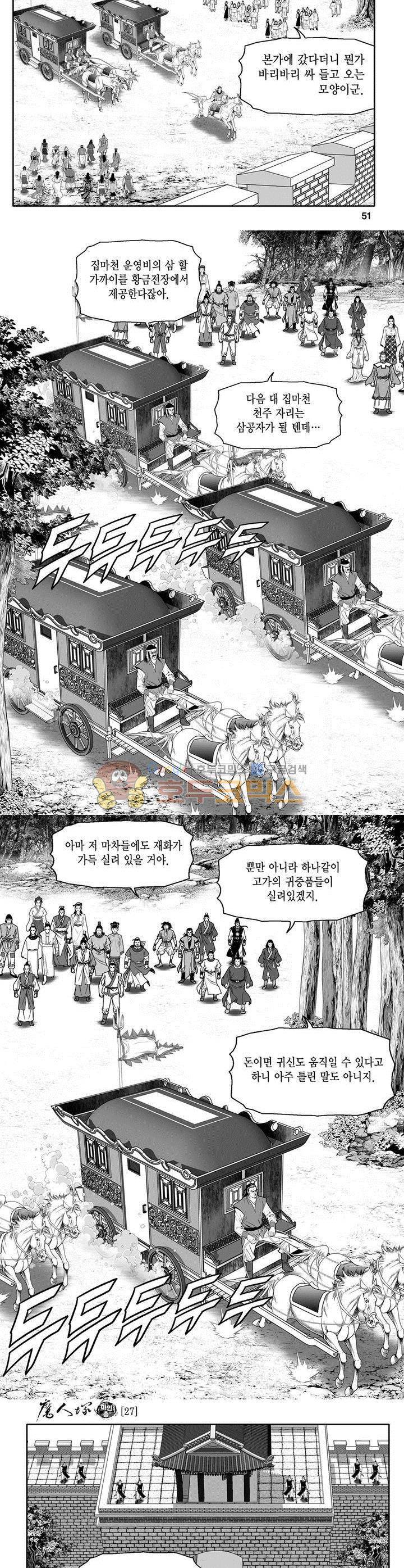 마인총 27권 18