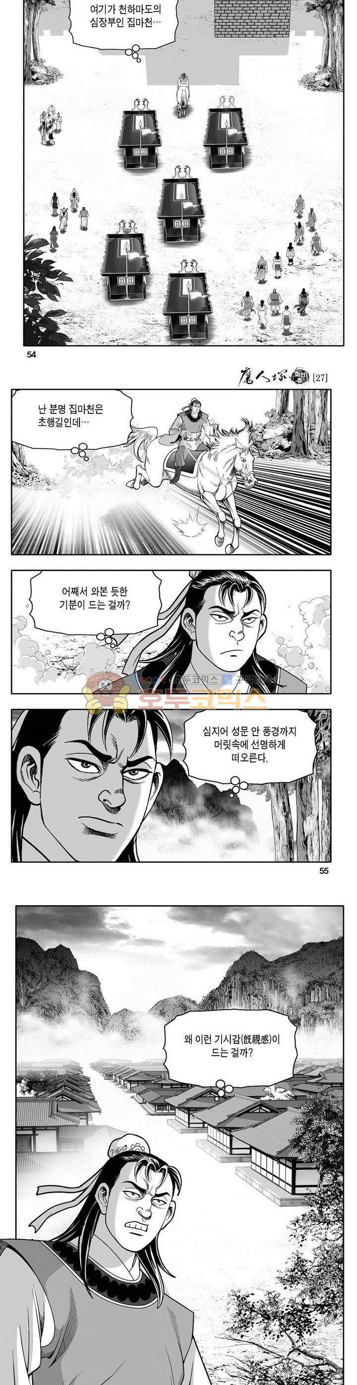 마인총 27권 19
