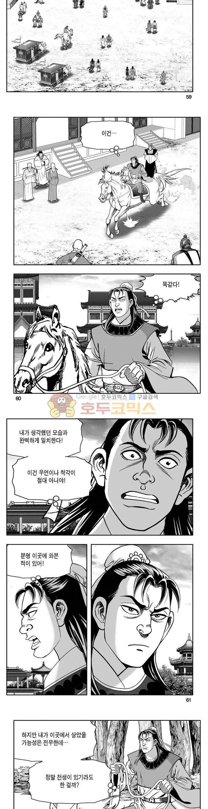 마인총 27권 21