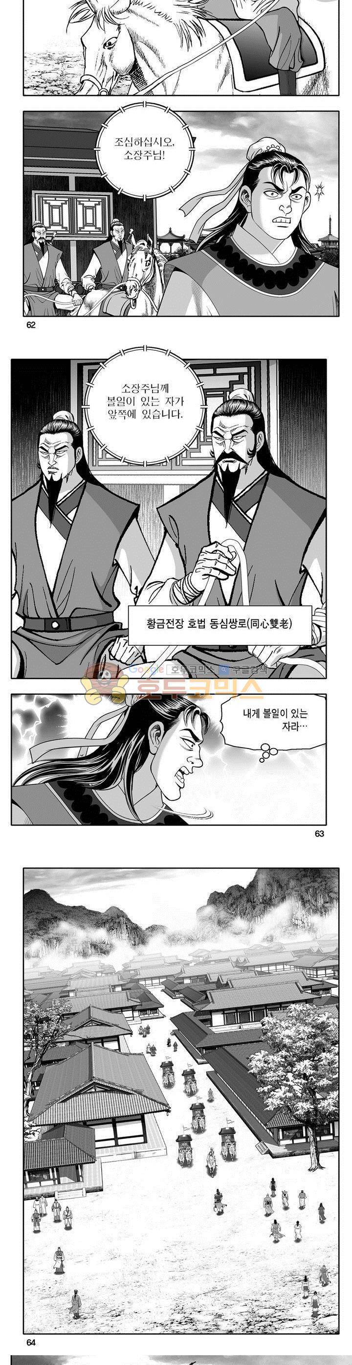마인총 27권 22