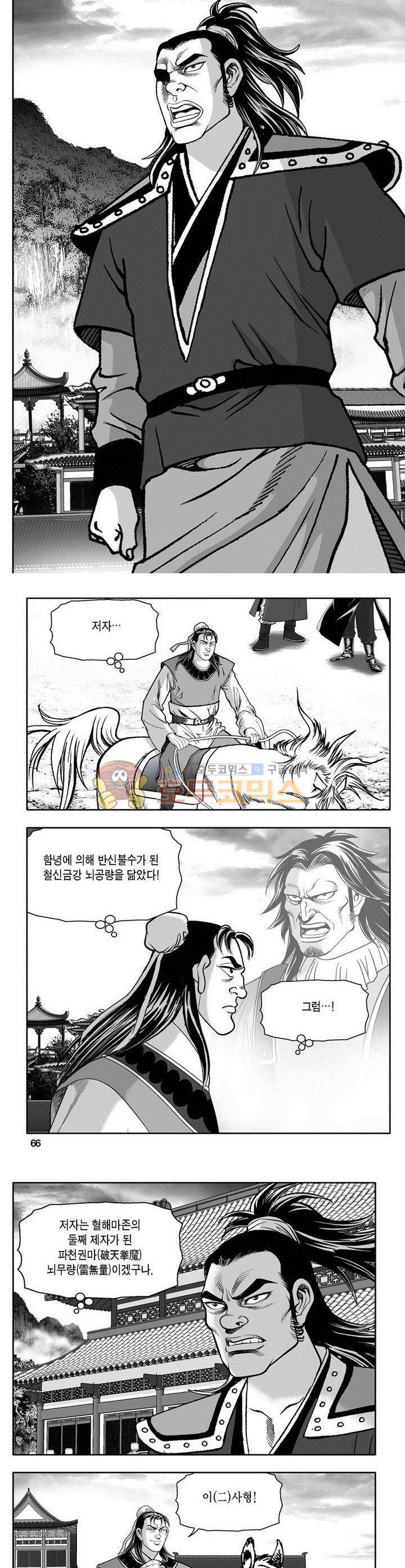 마인총 27권 23