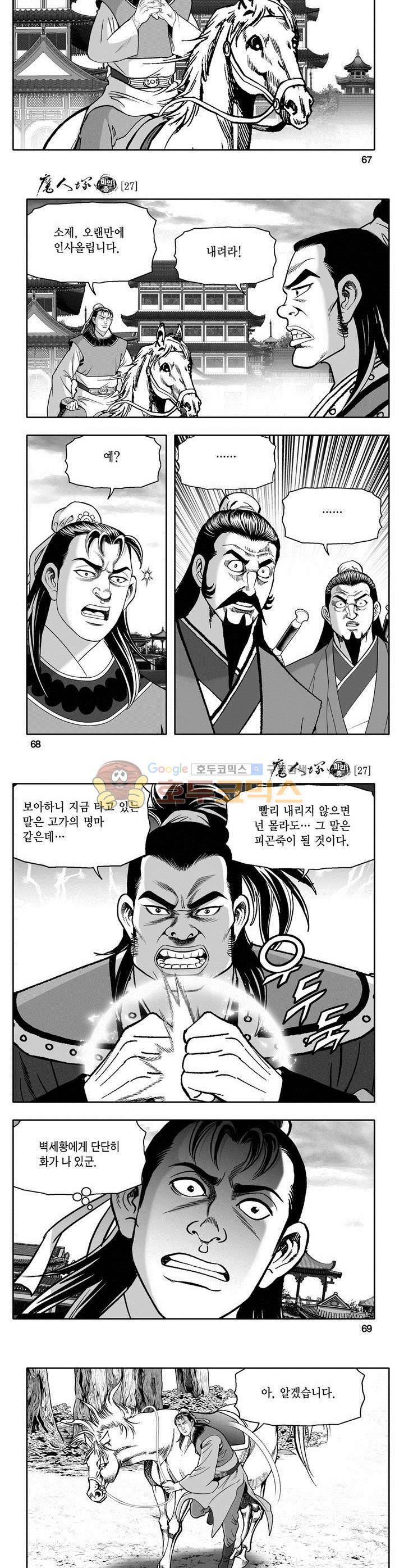 마인총 27권 24