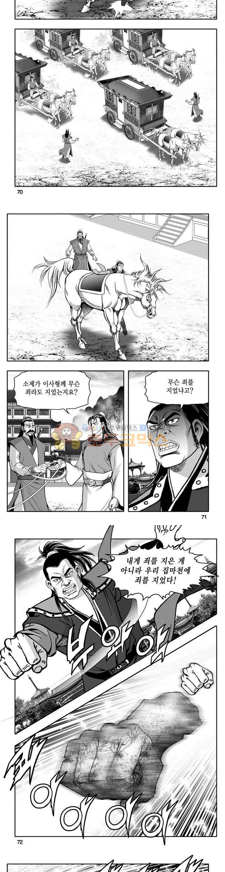 마인총 27권 25