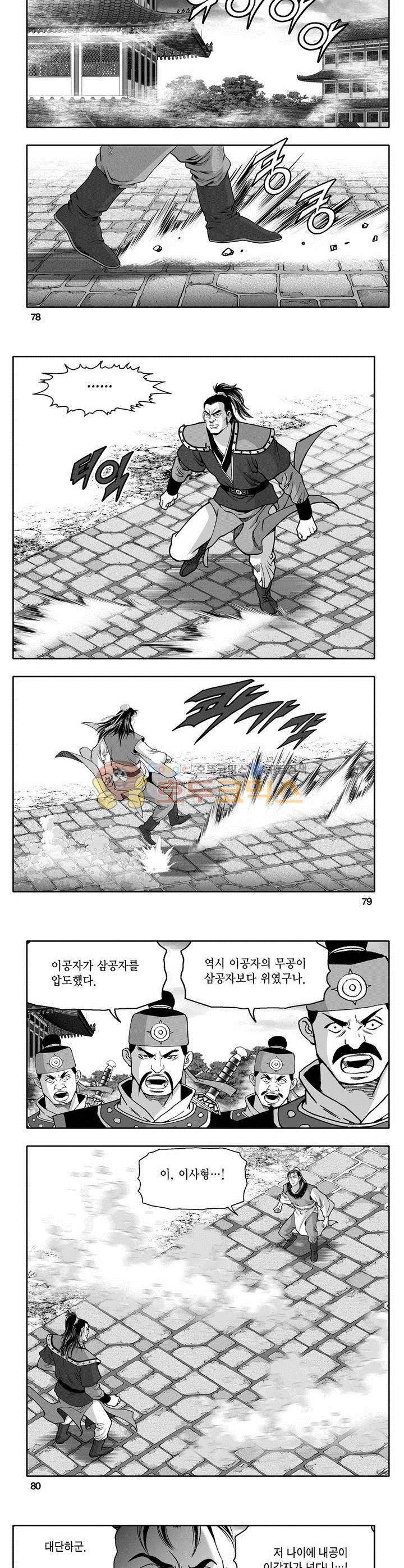 마인총 27권 28