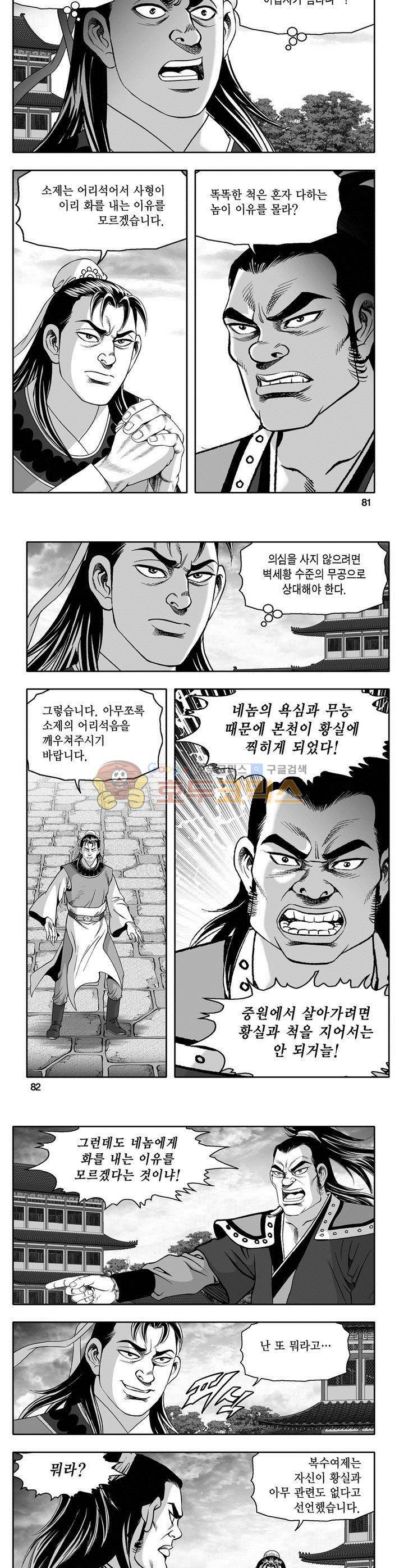 마인총 27권 29