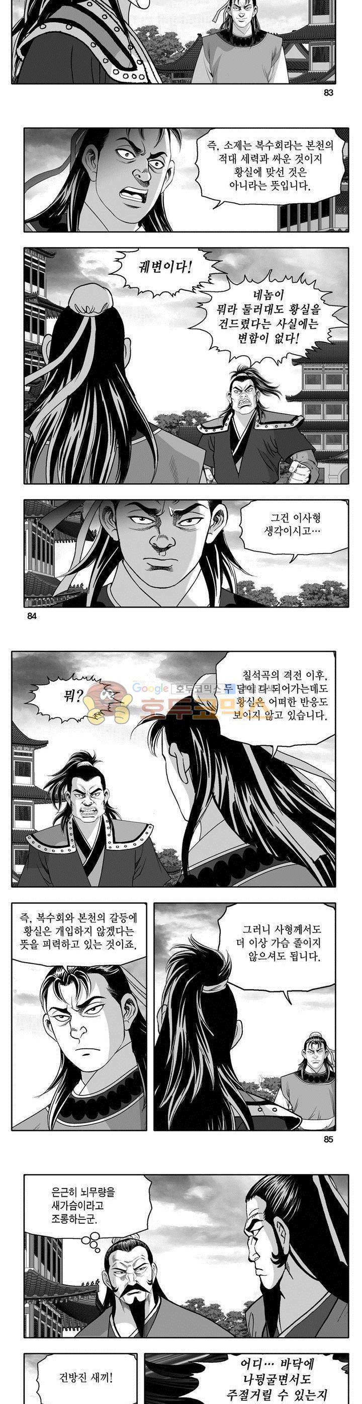 마인총 27권 30