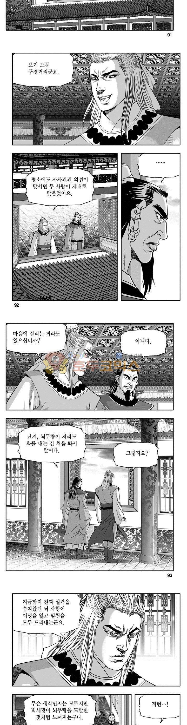 마인총 27권 33