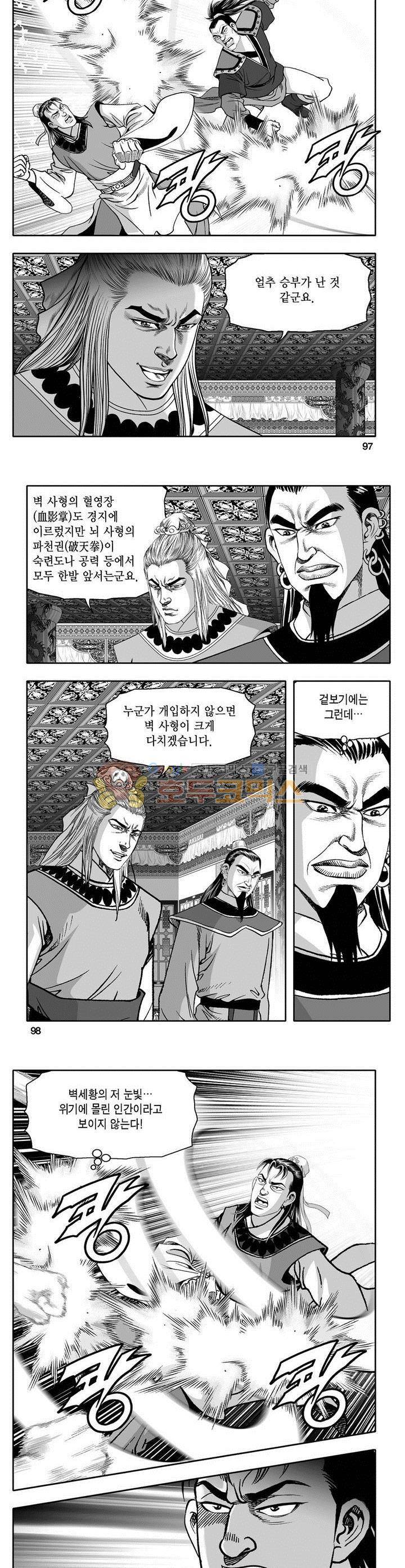 마인총 27권 35