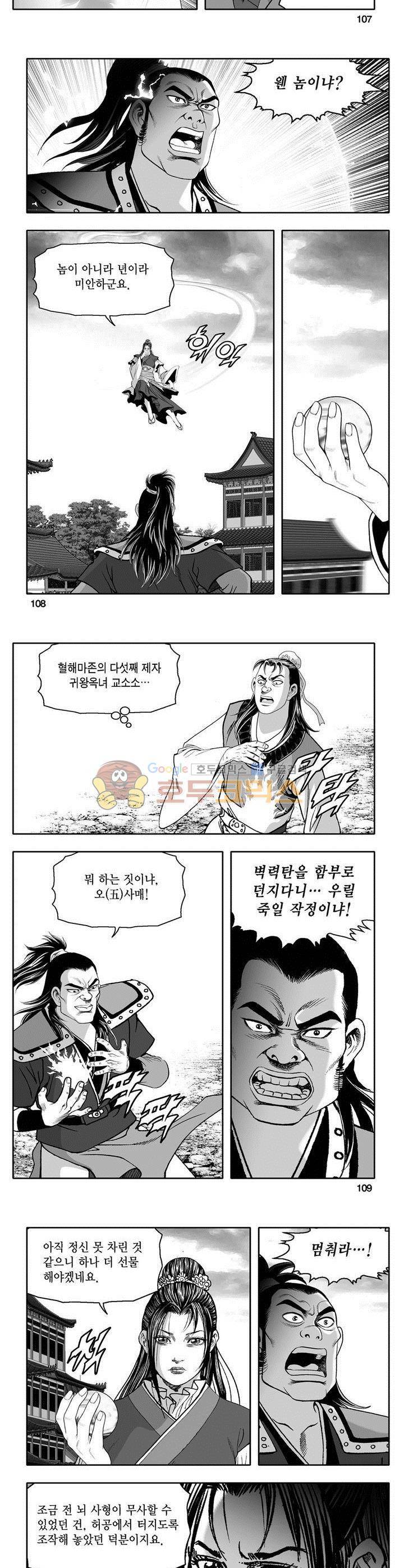 마인총 27권 39