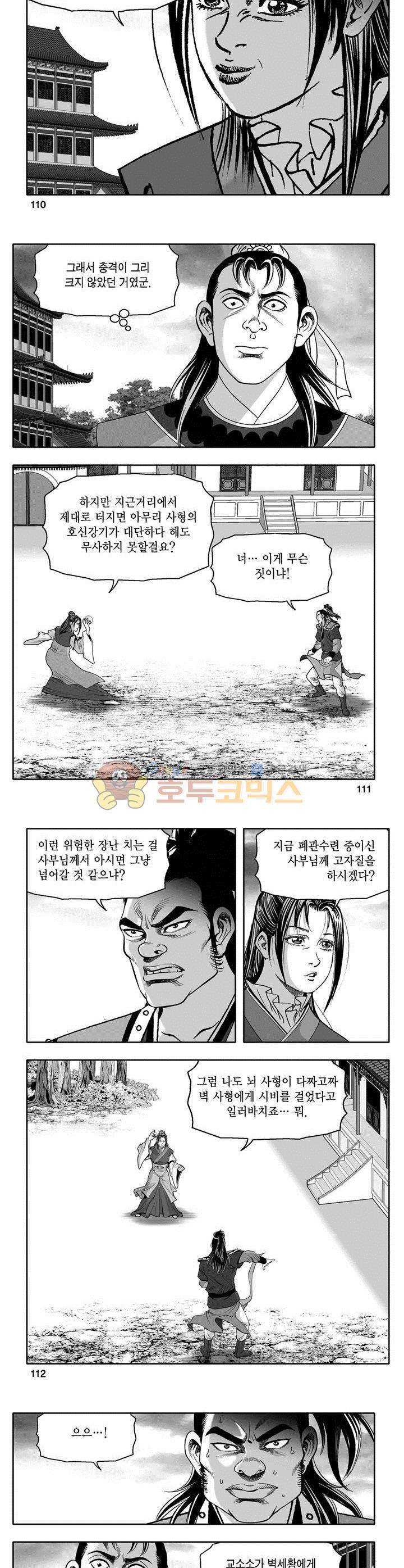 마인총 27권 40