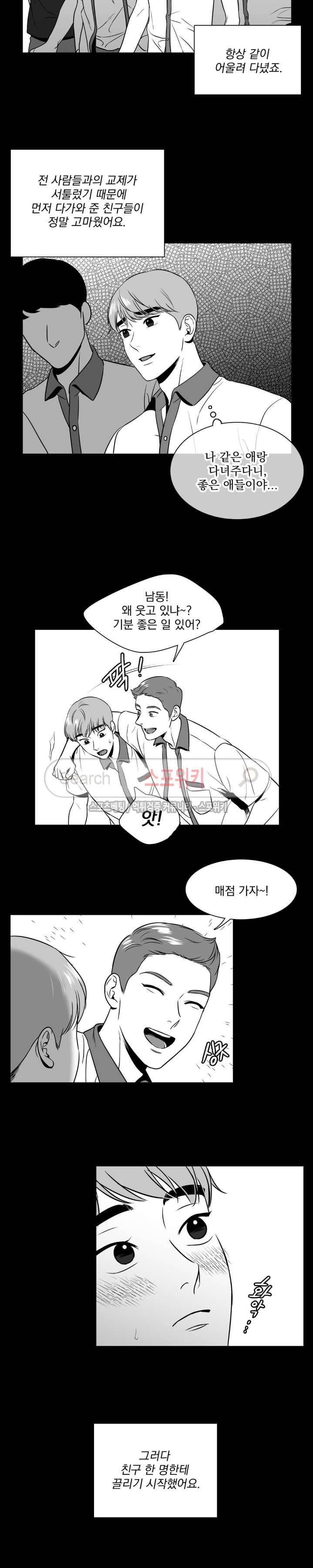 BJ 알렉스 70화 2