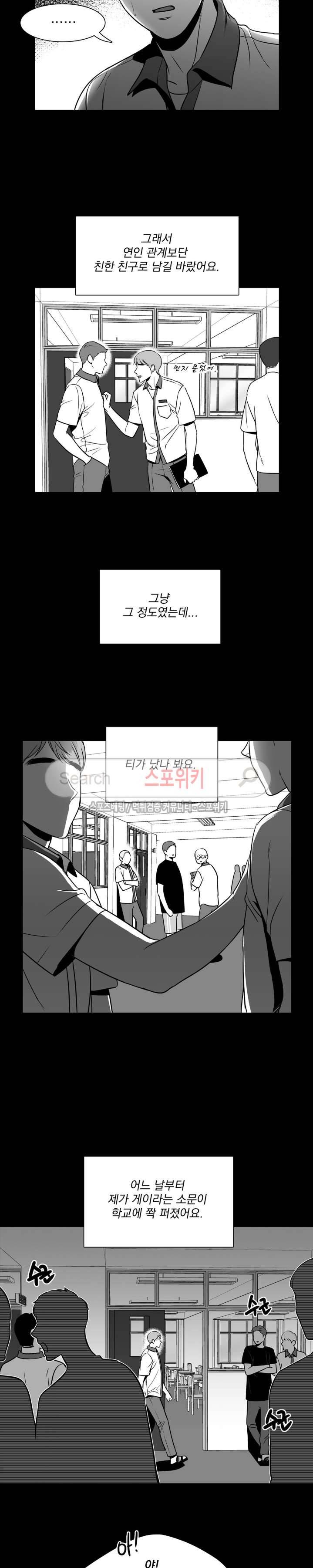 BJ 알렉스 70화 4