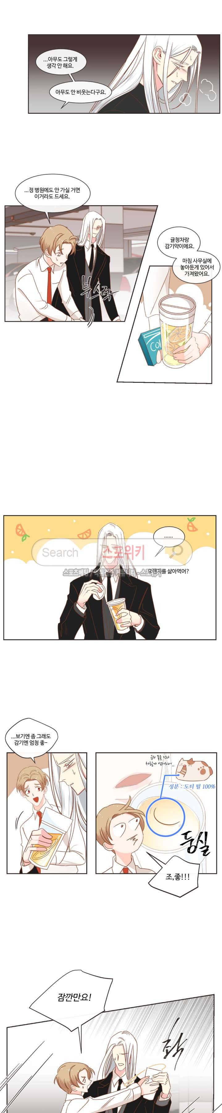 악마의 유혹 40화 2