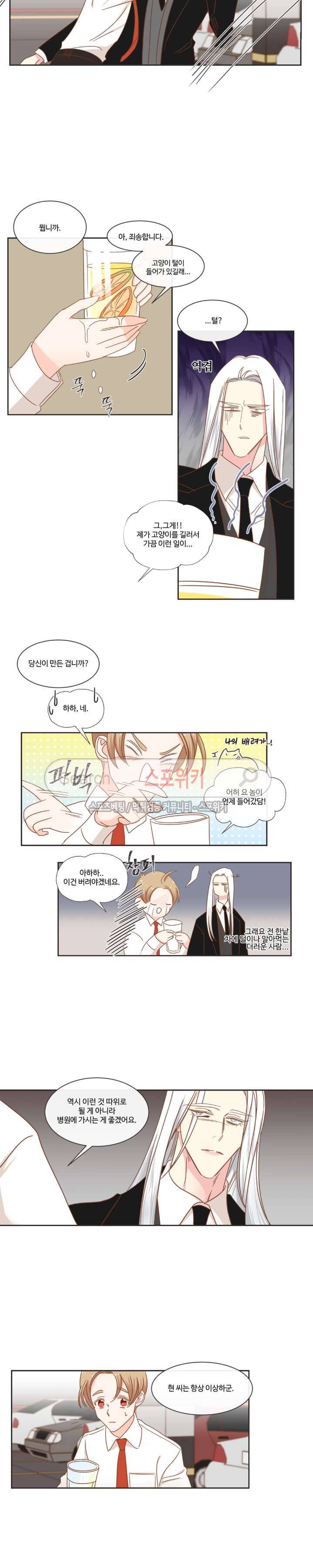 악마의 유혹 40화 3