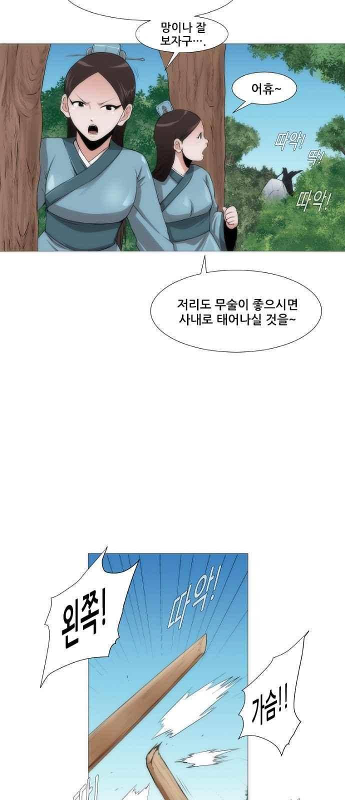 왕으로 살다 1화 3