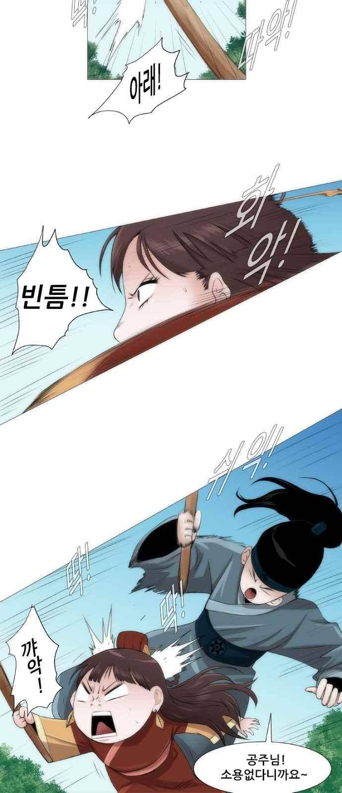 왕으로 살다 1화 4