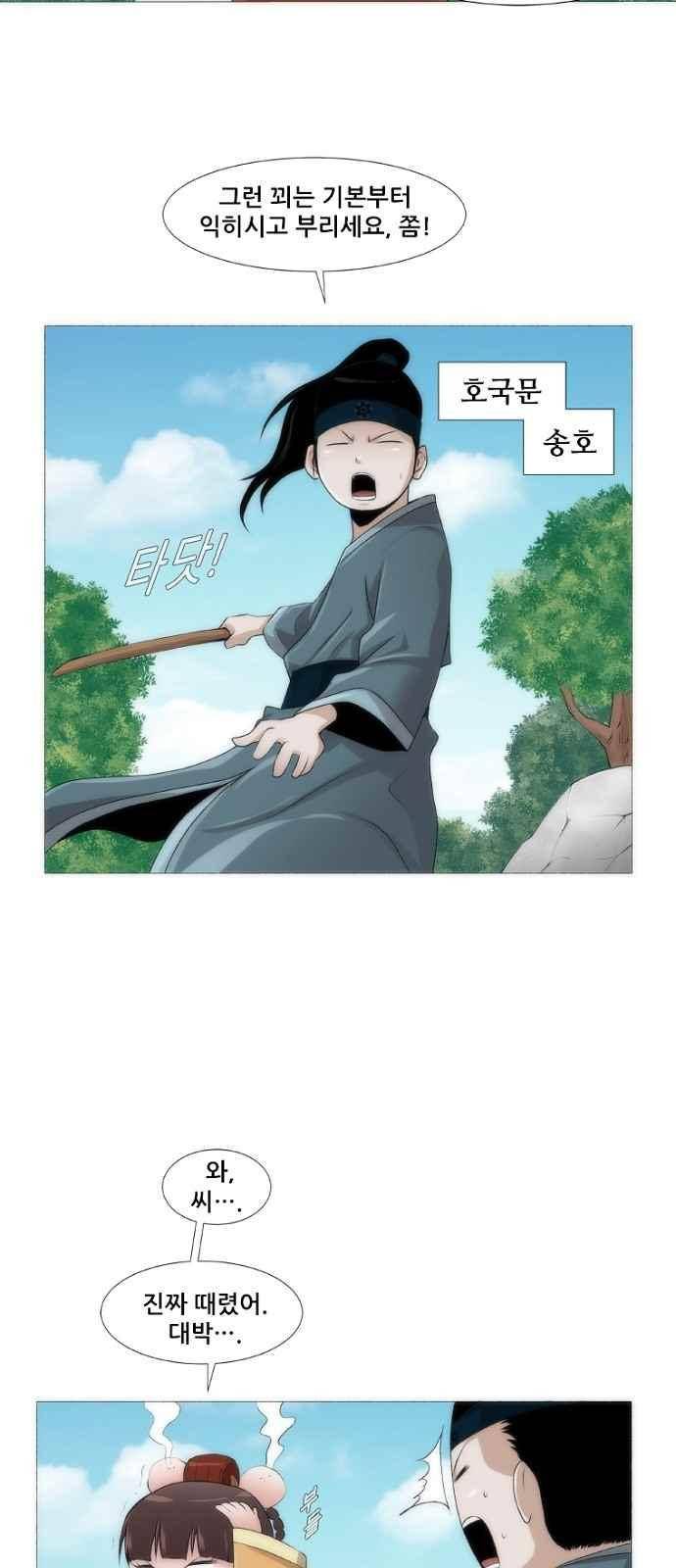 왕으로 살다 1화 5