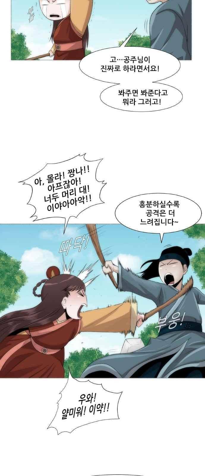 왕으로 살다 1화 6