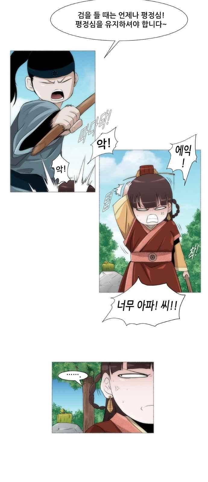 왕으로 살다 1화 7